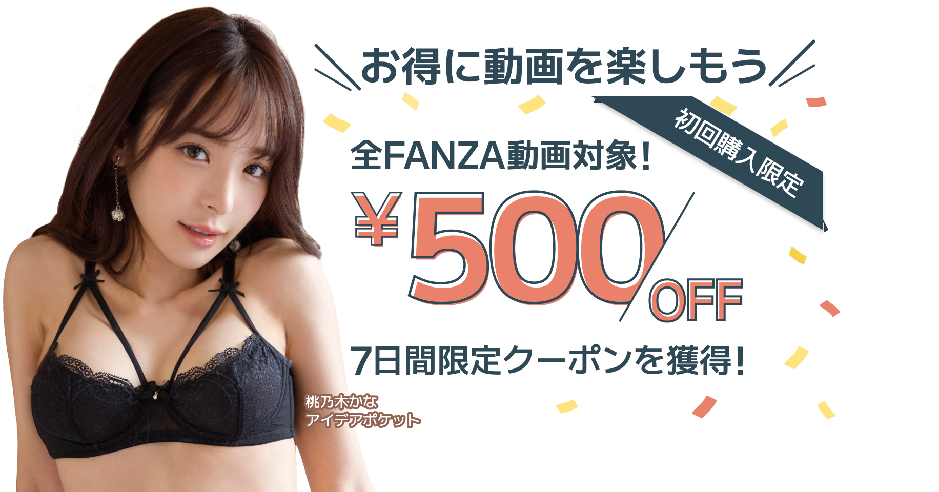 画像】FANZA公式、2021年上半期AV女優ランキングを発表！ : 5chえちえち