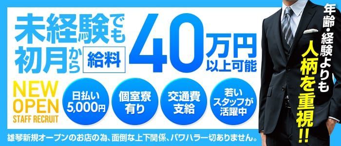 近江八幡・甲賀の美人系風俗ランキング｜駅ちか！人気ランキング