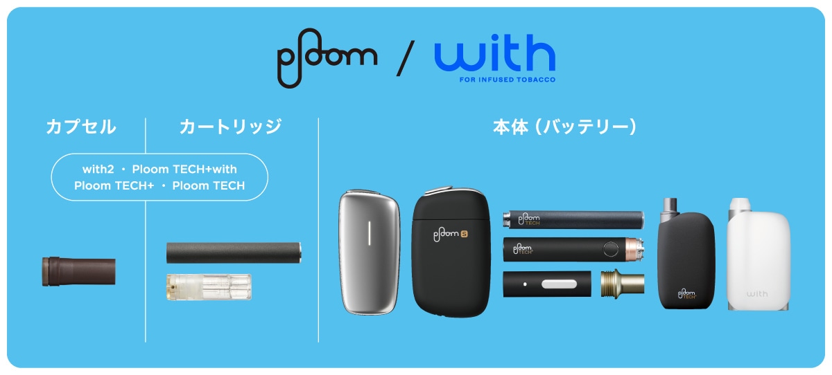 Ploom Shop 豊富な商品のお試し・購入できる店舗一覧 |