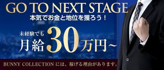 横手｜風俗出稼ぎ高収入求人[出稼ぎバニラ]