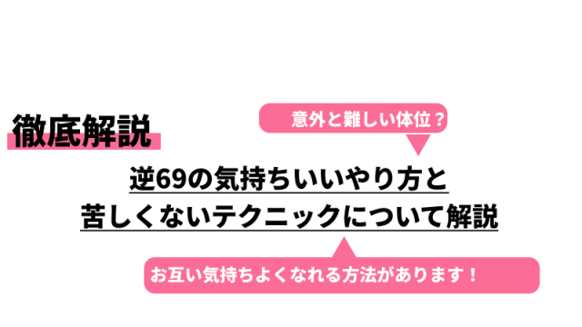 駅弁ってどんな体位？無限絶頂行き列車のススメ♥｜BLニュース ちるちる