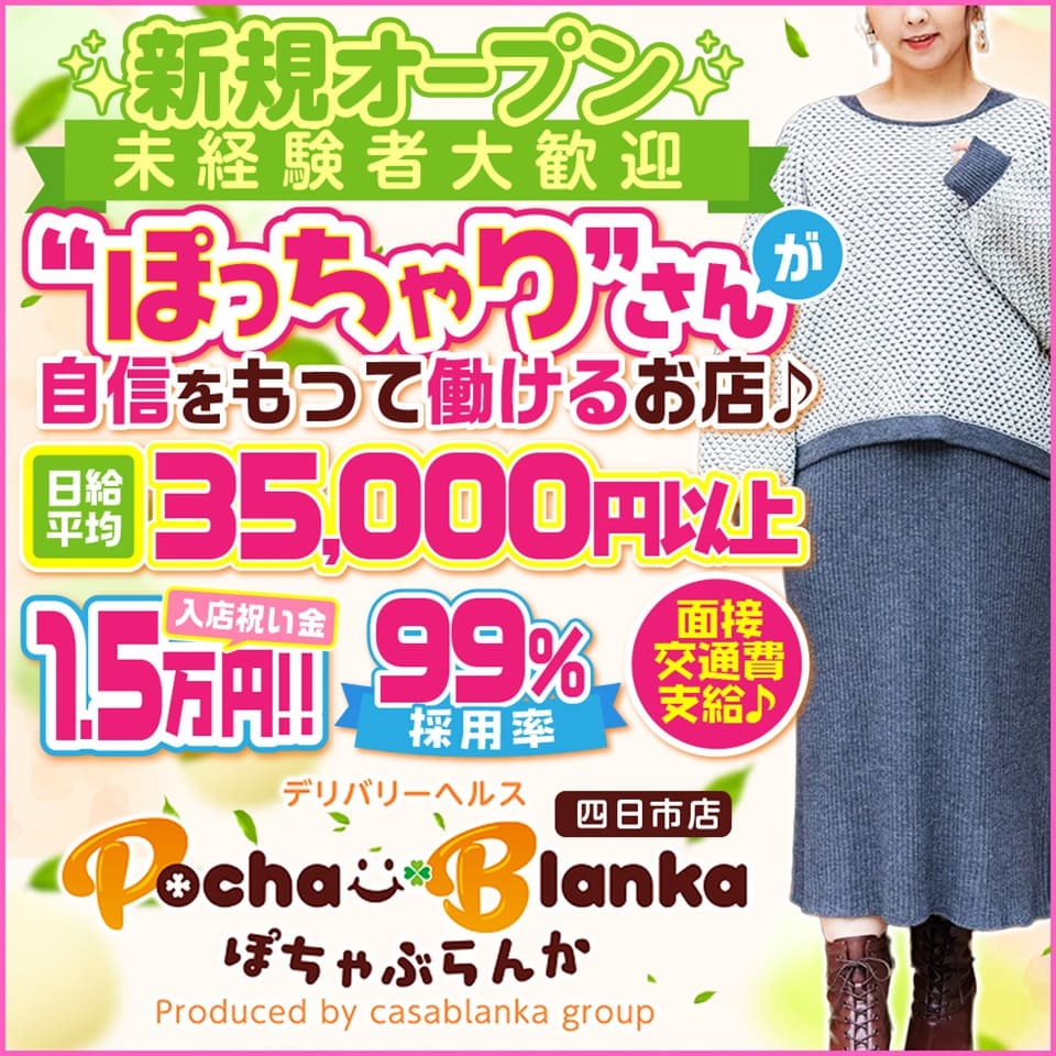 40代からの風俗求人【即日体験入店可】を含む求人