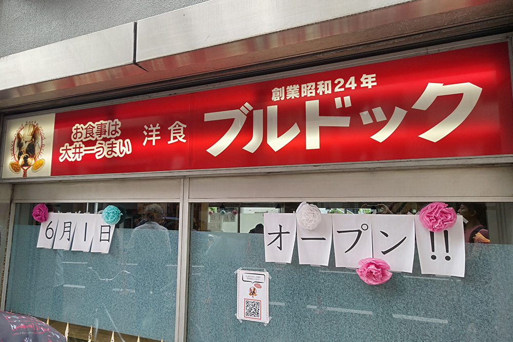 大井町情報局 | サンピア商店街ジンギスカン屋さんの横に天丼専門店ができるみたいですね |