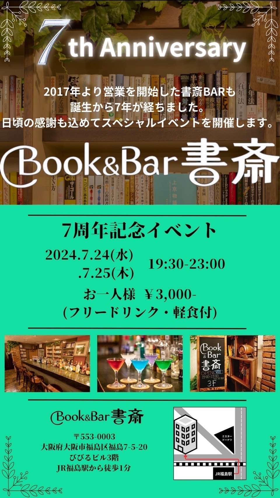 ハプニングバー（ハプバー）福島・郡山・会津でエロプレイ - ハプニングバー