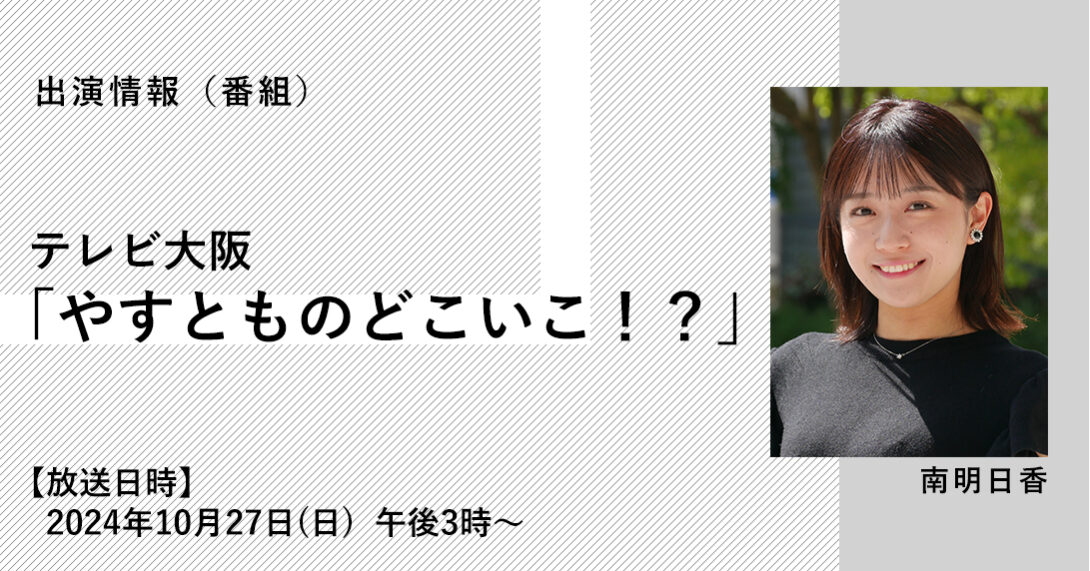 Yahoo!オークション - 【切り抜き】南あすか『ボンド