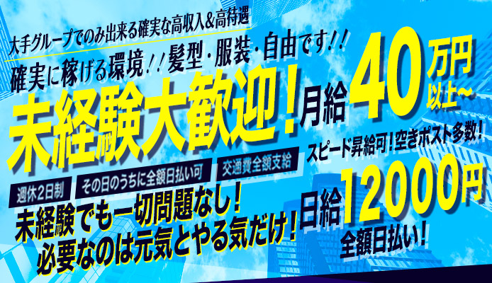 六本木の風俗求人(高収入バイト)｜口コミ風俗情報局