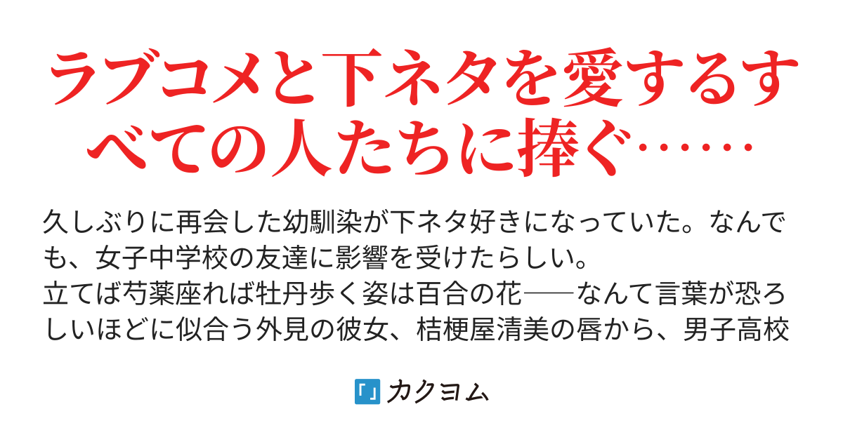 絶対に下ネタを言ってしまう早口言葉を彼女に言わせてみると…🤣#カップル@mochopeeeeeeee | TikTok