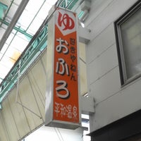 石橋阪大前駅×大浴場が人気のホテル サウナあり安く泊まれるビジネスホテル 【Yahoo!トラベル】