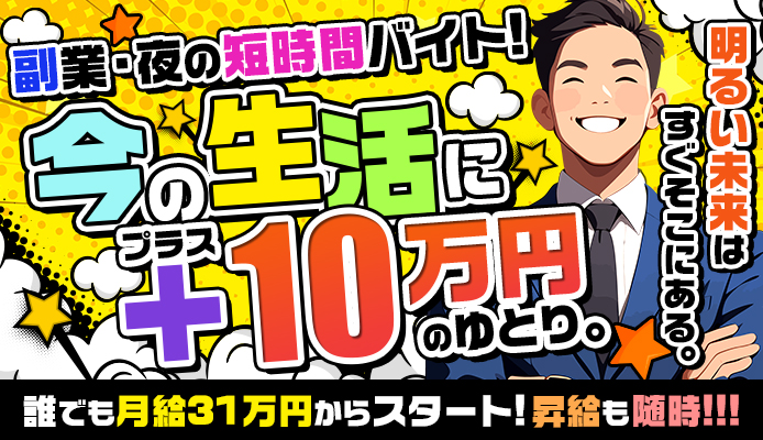 梅田風俗の内勤求人一覧（男性向け）｜口コミ風俗情報局