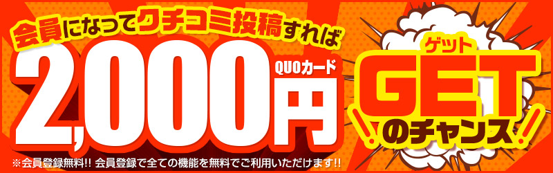 最上 一花(43):鳥取市【解放区 鳥取店】メンズエステ[ルーム＆派遣]の情報「そけい部長のメンエスナビ」