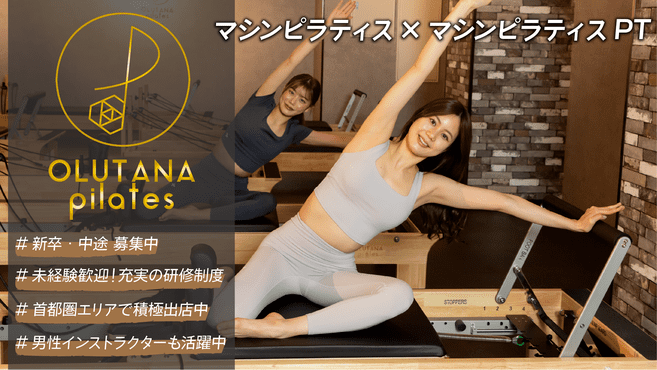 求人 | YOGA