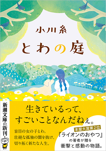 名古屋伏見 癒し娘の物語 |