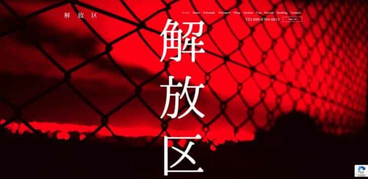 鳥取のメンズエステ・セラピストの求人・アルバイト｜エステdeジョブ