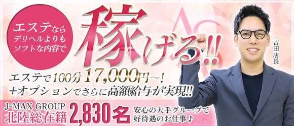 富山県の男性高収入求人・アルバイト探しは 【ジョブヘブン】