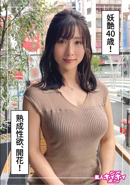 真紀子 40歳 -