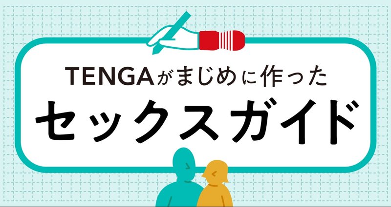 Tengaヘルスケア - Tengaヘルスケア added a