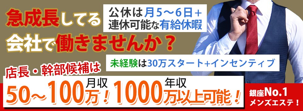 祝！還暦」と「内勤募集」と私 | 名古屋メンズエステ 【リフリラ】（りふりら）