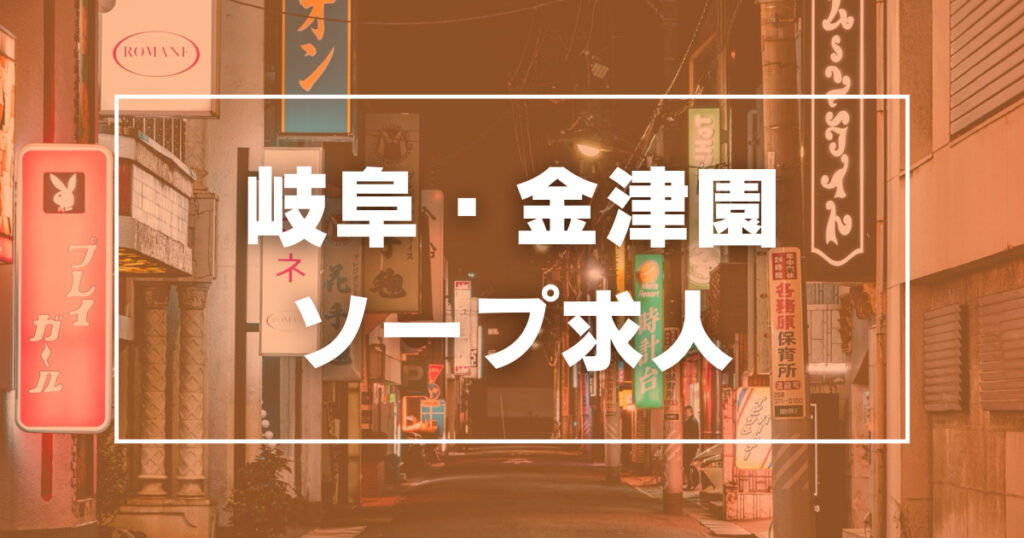 なぜソープは出稼ぎが多い？業界の裏側を解説 | 日本ソープ案内所