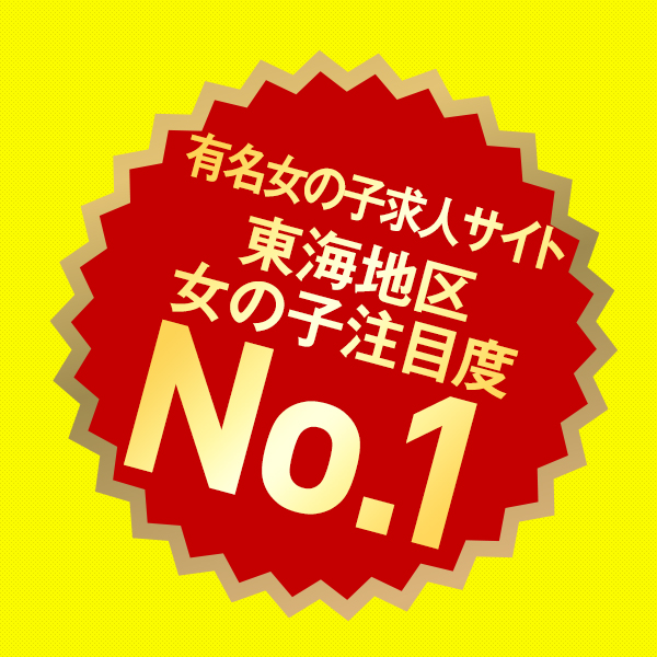 ドMなバニーちゃん白金・鶴舞｜名古屋 | 風俗求人『Qプリ』