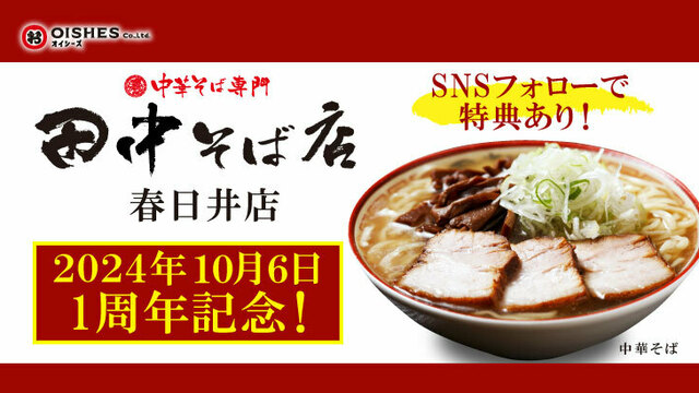 山形で大人気のケンちゃんラーメンが関東初上陸！ 📍ケンちゃんラーメン古河 住所:茨城県古河市大堤61-5 営業時間:11:00-14:00 