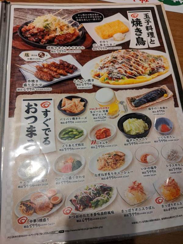 昼飲み】西船橋から徒歩１分の居酒屋で、７時間耐久レース！？ | PPKウォーキングフットボールクラブ