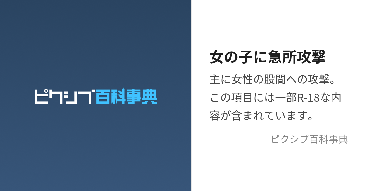 チェンソーマン】 たまたま蹴り大会って復讐劇のラストとして完璧な落としどころだよな : あにまんch