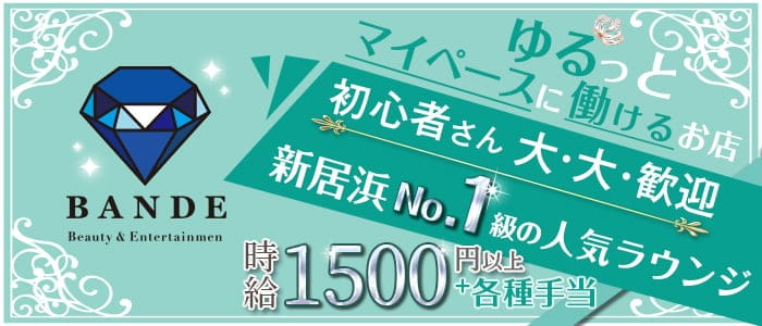 西条・新居浜の店舗型ヘルス｜[体入バニラ]の風俗体入・体験入店高収入求人