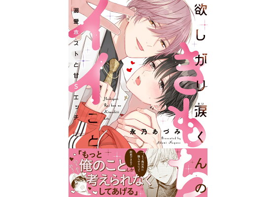 ご褒美は3Pセックス✨】こんなのアリ！？ホストクラブで体験する甘く淫らなお仕事ライフがすごい！！ - DLチャンネル みんなで作る二次元情報サイト！