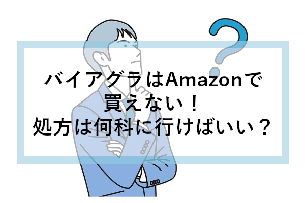 体験談| 精力レスキュー |