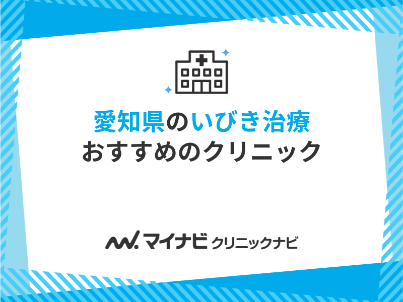 診療時間・アクセス｜ふわりもの忘れとこころのクリニック名古屋