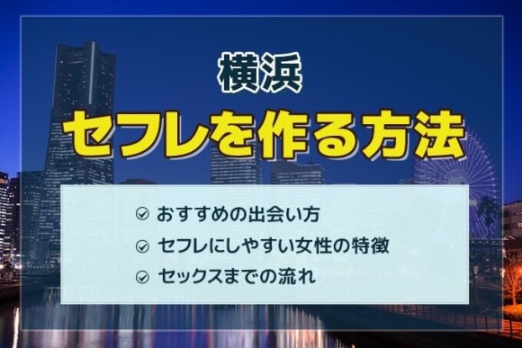 山口(下関)でセフレ募集。セックス相手の作り方,出会える掲示板！ | モテサーフィン