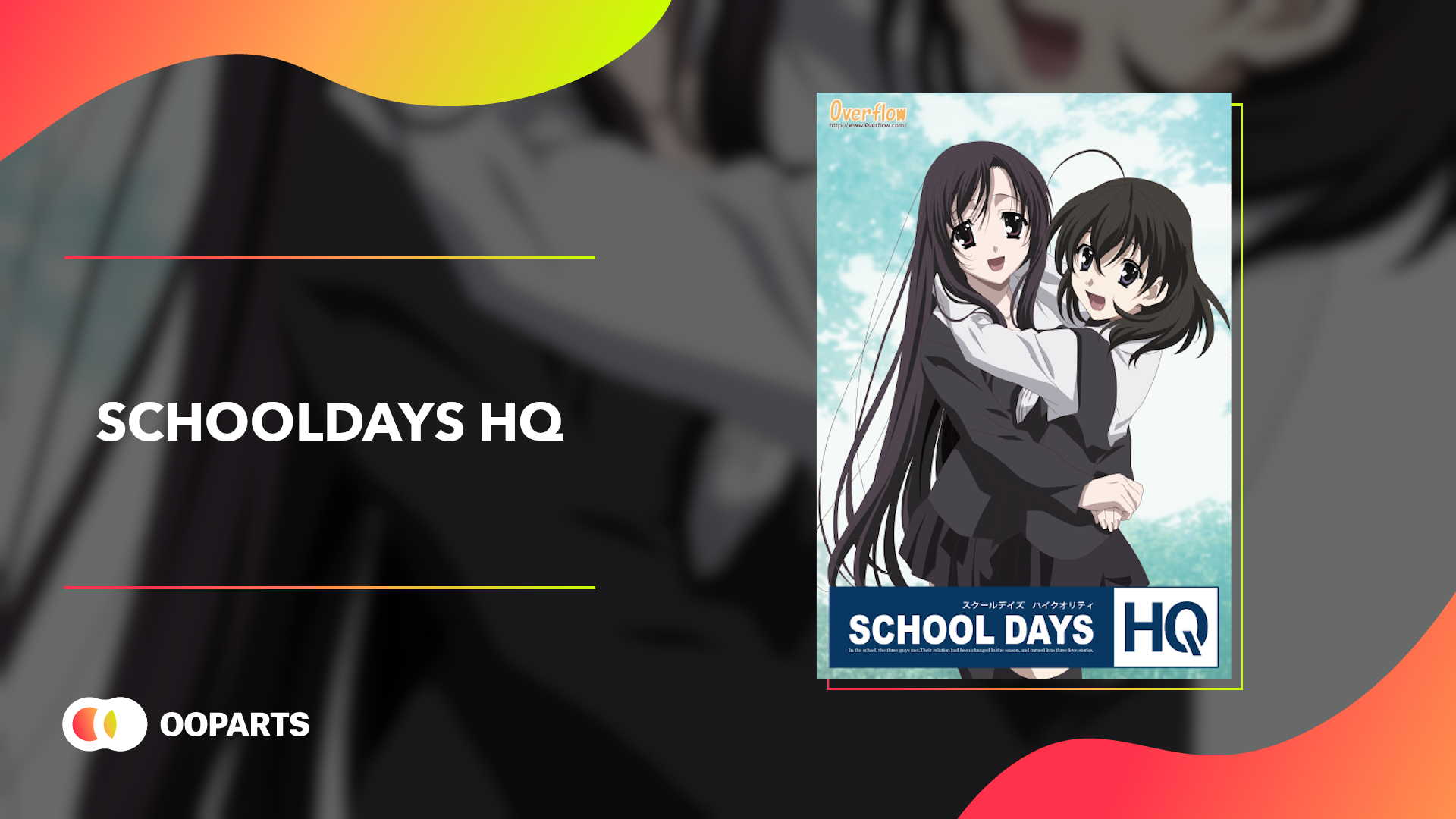 School Days（スクールデイズ）桂言葉 西園寺世界 エロ抱き枕カバーアニメ