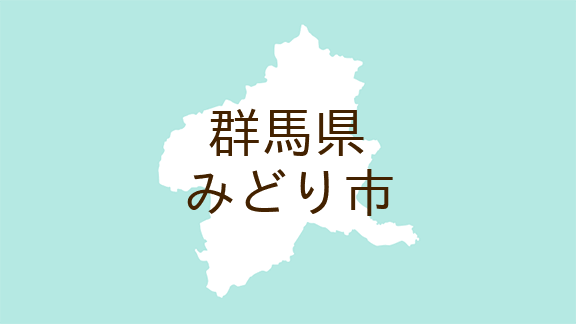 女子中学生を盗撮し逮捕された課長の処遇について伊勢崎市役所に問い合わせた結果はいかに？ - 市政をひらく安中市民の会・市民オンブズマン群馬