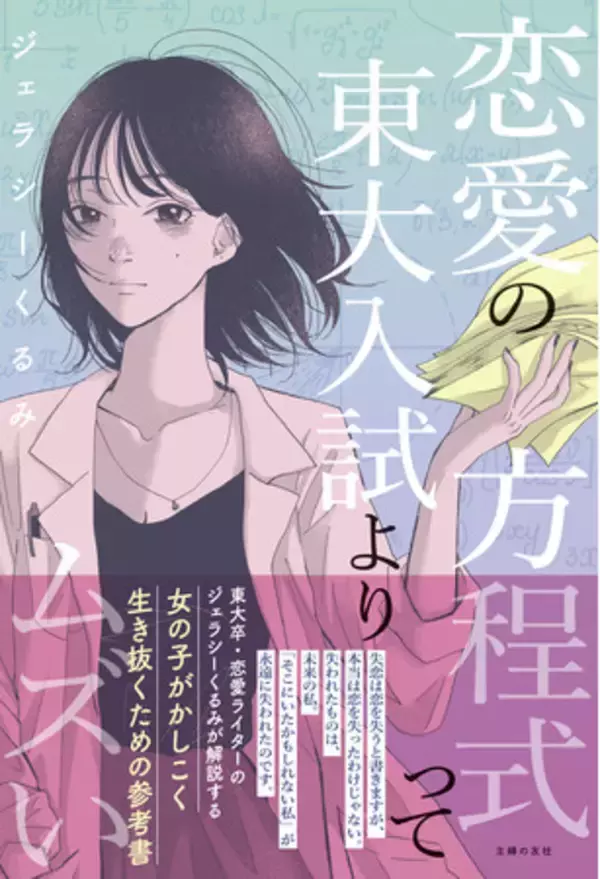 ○日ヒマ？」は女ウケ最悪！女性不信寸前の25歳がデートに誘って実験してみた - ぐるなび みんなのごはん