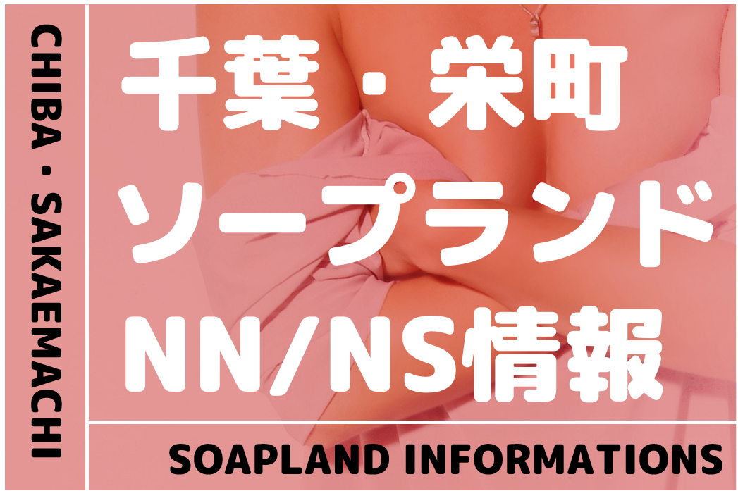 ラビアンローズ(風俗/吉原ソープ)「あいり(Gカップ)」スタイル良く、丁寧なテク、そして性格も良いなんて反則だっ。NN店デビューで当たり嬢を引当てた風俗体験レポート  | 風俗ブログ「新カス日記。」