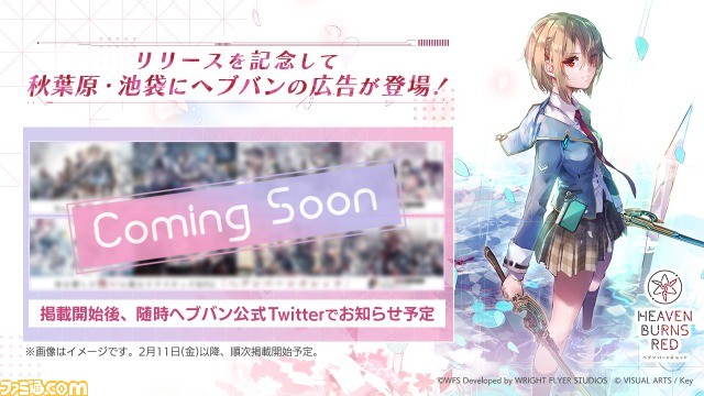 ヘブバン】配信日はいつ？事前登録＆アプリ最新情報│ヘブンバーンズレッド | AppMedia