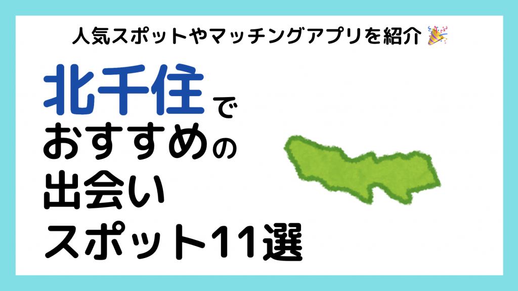 横浜の出会いの場12選。出会いがない男女向けの居酒屋バーやアプリを紹介 | Smartlog出会い