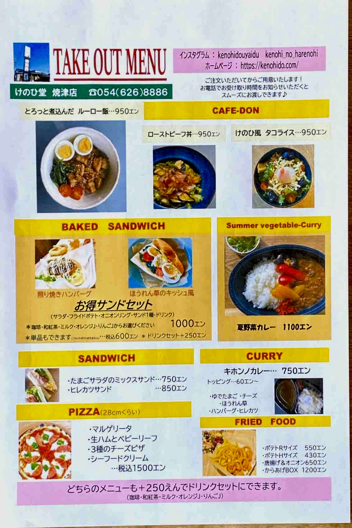 ツキムラ京都北山店