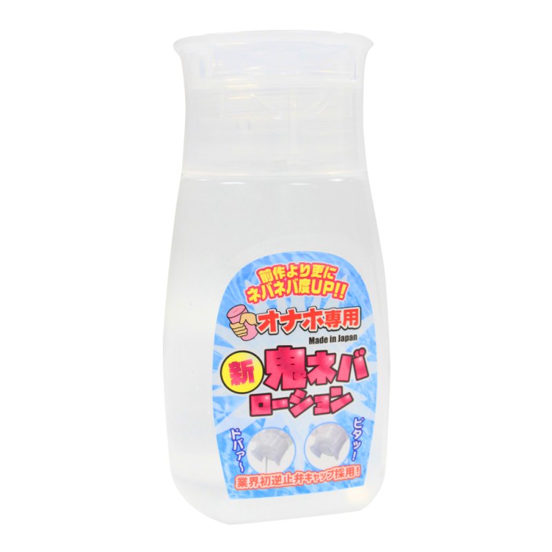 オナホ専用新鬼ネバローション240ml｜ローション｜リグレジャパン