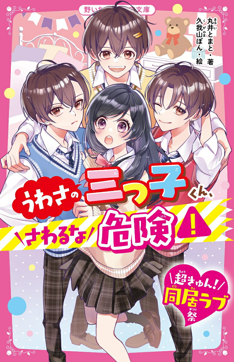 完結漫画】 『魅了』の乙女と堅物筆頭魔術師の初恋記録 全4巻