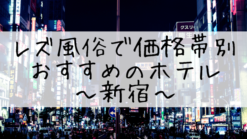 レズ風俗シェアカノ渋谷店の海（うみ）です。｜海（うみ）@シェアカノ渋谷店