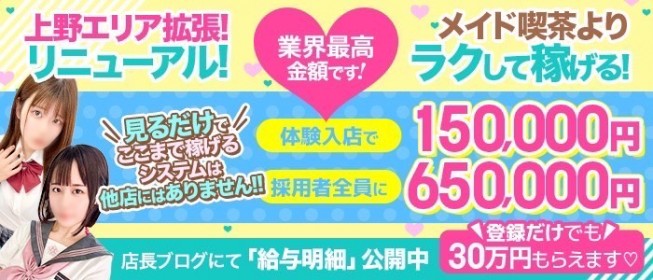 30代活躍中 - 関東エリアのオナクラ求人：高収入風俗バイトはいちごなび