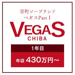 体験談】甲府のソープ「ベガス」はNS/NN可？口コミや料金・おすすめ嬢を公開 | Mr.Jのエンタメブログ