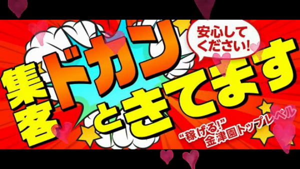 岐阜金津園・大垣・名古屋ソープを完全網羅～金津園ソープ徹底攻略～