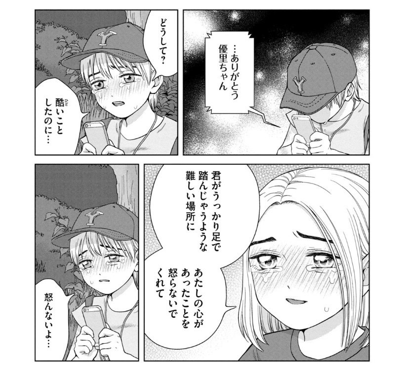 椎名うみの電子書籍一覧 - honto