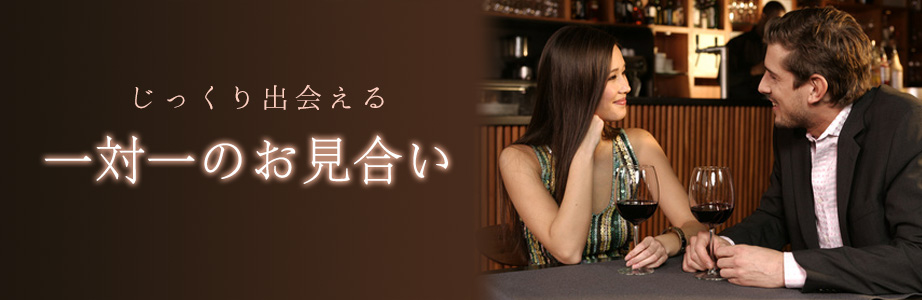 2014年7月6日（日）婚活お見合いパーティー（大分本店）） | 大分の結婚相談所アルシェ