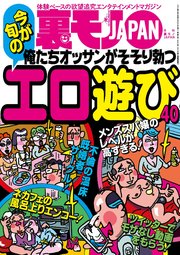 無料で体験できるエロビデオ通話アプリ・サイトおすすめランキング26選