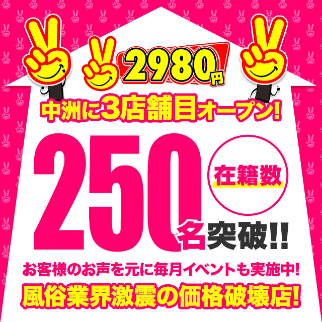 中洲・天神のオナクラ・手コキ風俗ランキング｜駅ちか！人気ランキング