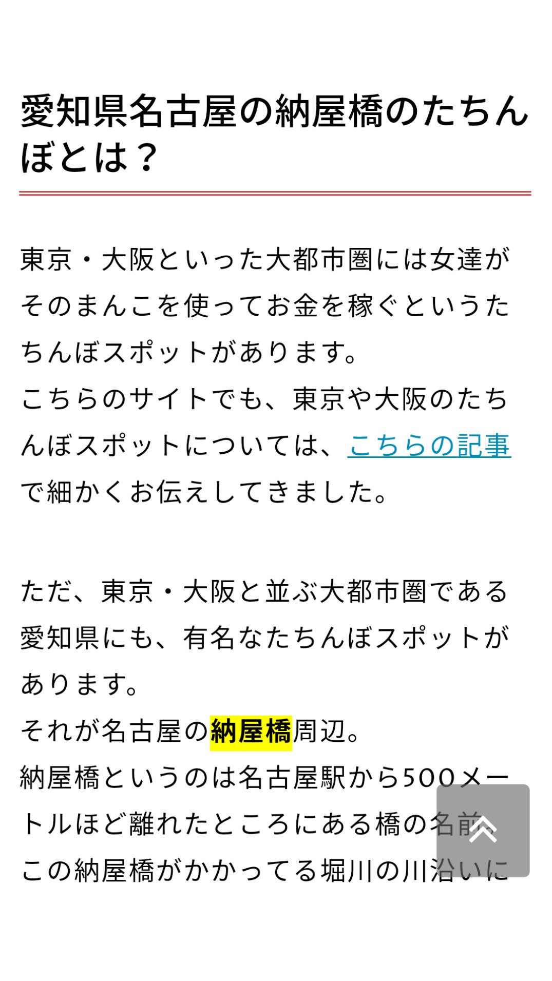 違法行為にタックルだ！」大阪府警ラグビー部が「立ちんぼ」パトロール 「力強い声出し」で犯罪抑止を(カンテレNEWS) -