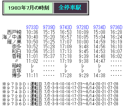 竹下駅（JR鹿児島本線（博多～八代））周辺のサウナ施設一覧（37件） | サウナタイム（サウナ専門口コミメディアサイト）